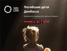 Tablet Screenshot of 101life.net